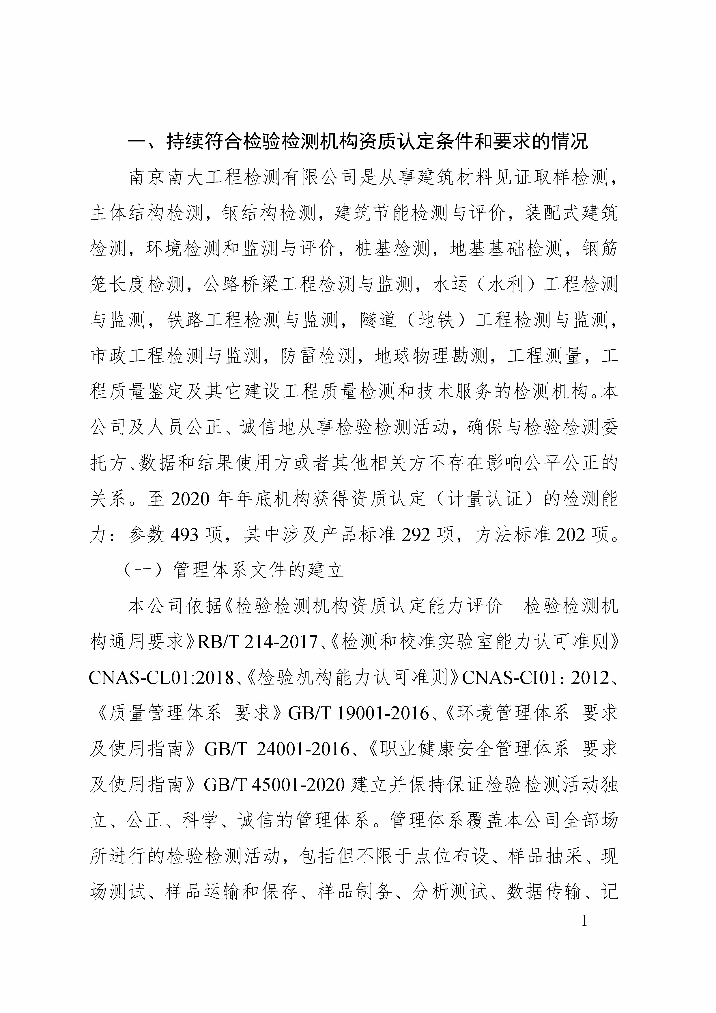2020年度報告